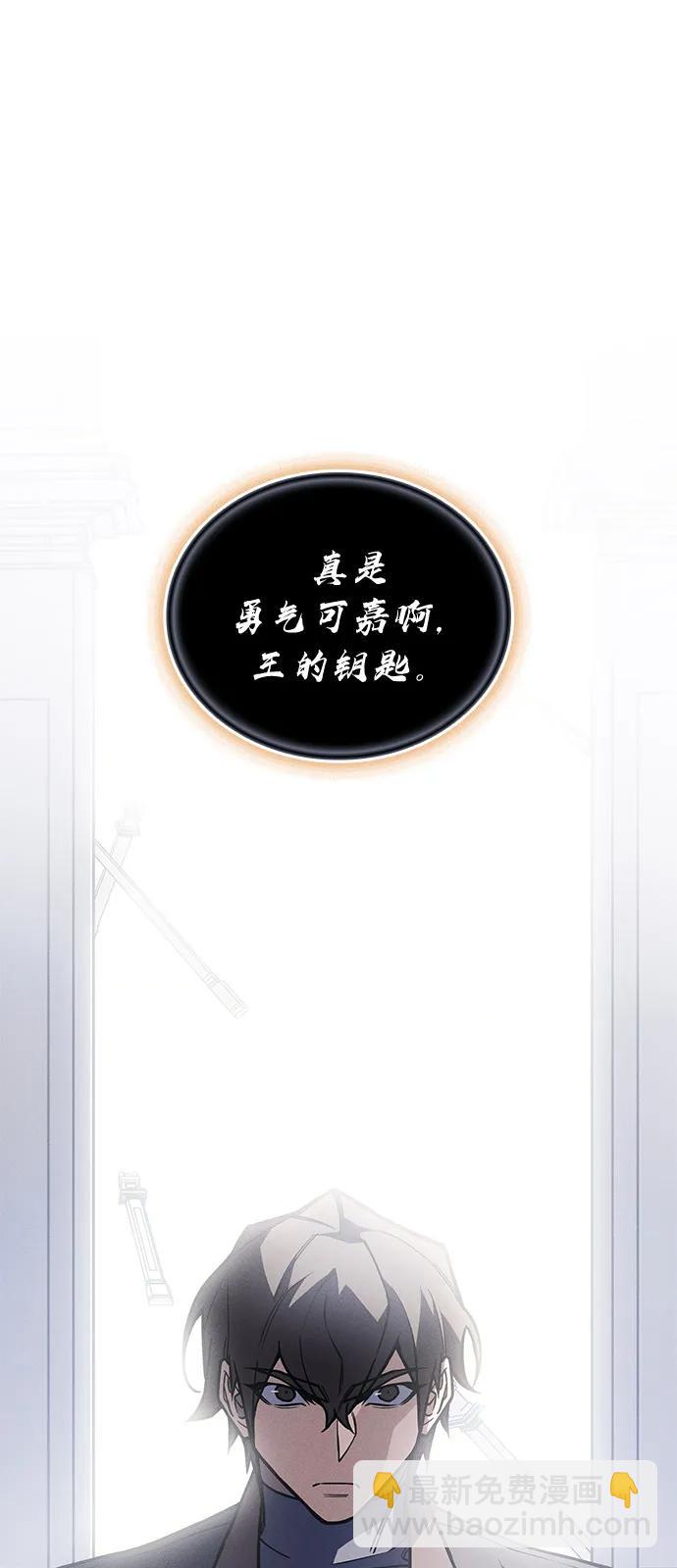 🍜以王之力重生 第94话 第34页