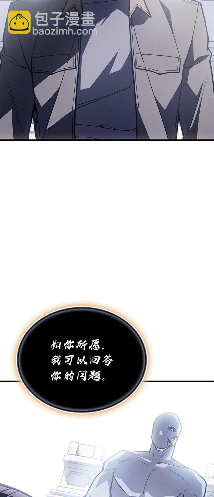 🍜以王之力重生 第94话 第35页