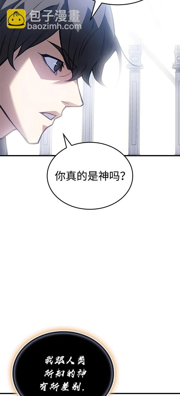 🍜以王之力重生 第94话 第37页