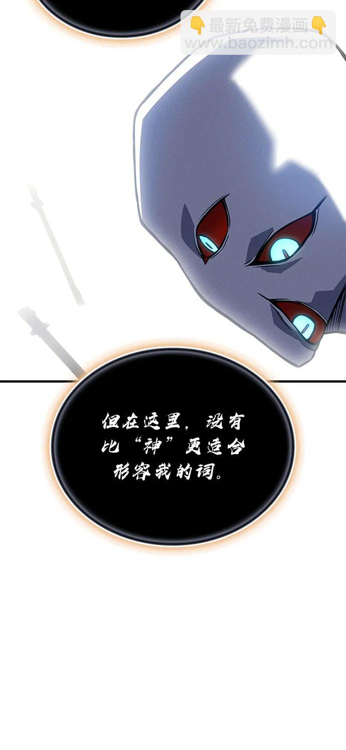 🍜以王之力重生 第94话 第38页