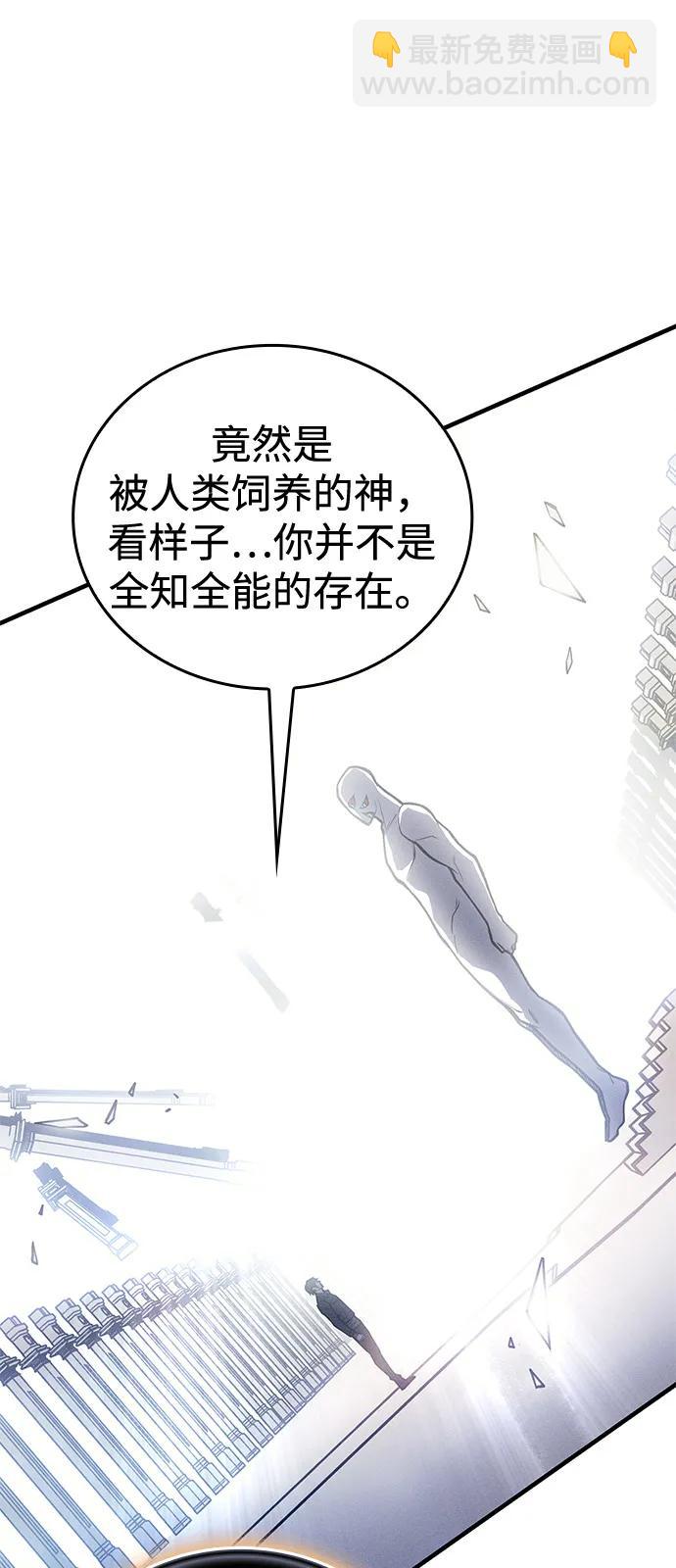 🍜以王之力重生 第94话 第39页