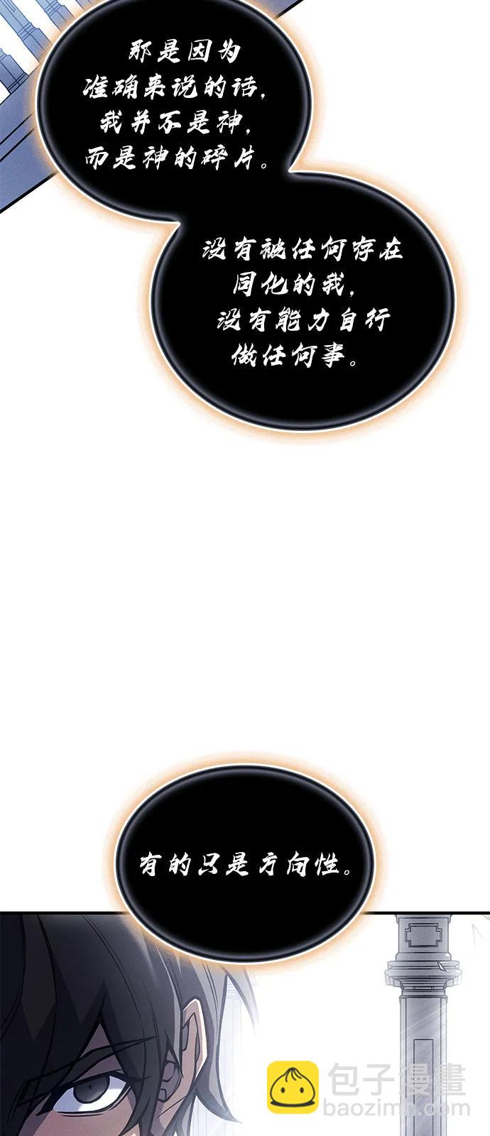 🍜以王之力重生 第94话 第40页