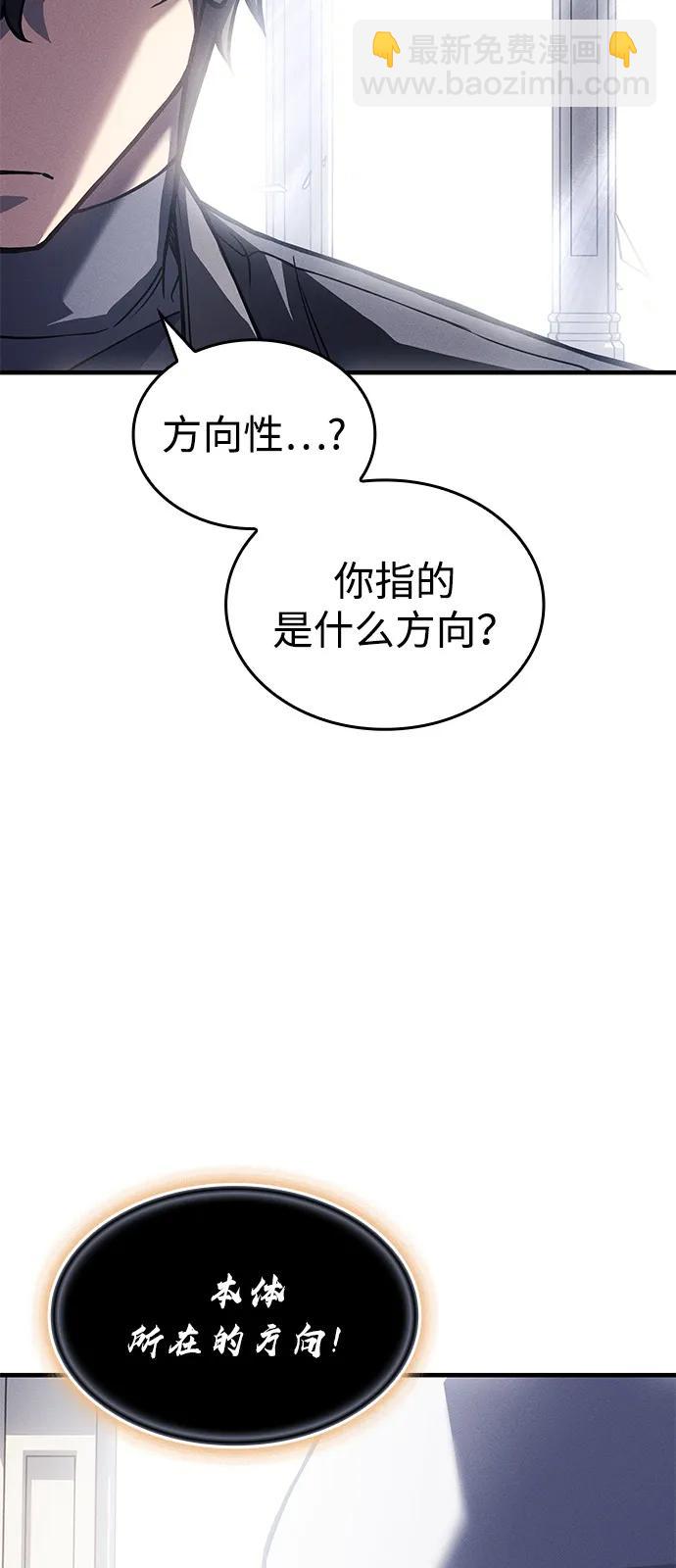 🍜以王之力重生 第94话 第41页