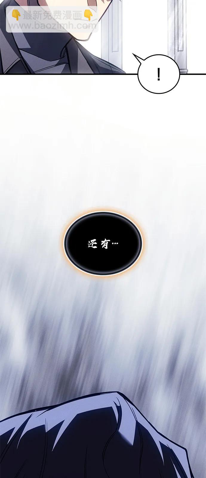🍜以王之力重生 第94话 第45页