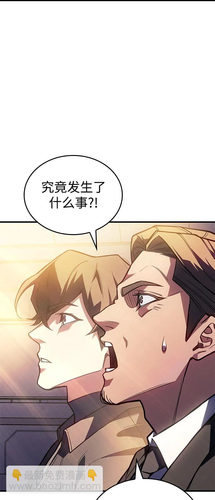 🍜以王之力重生 第94话 第6页