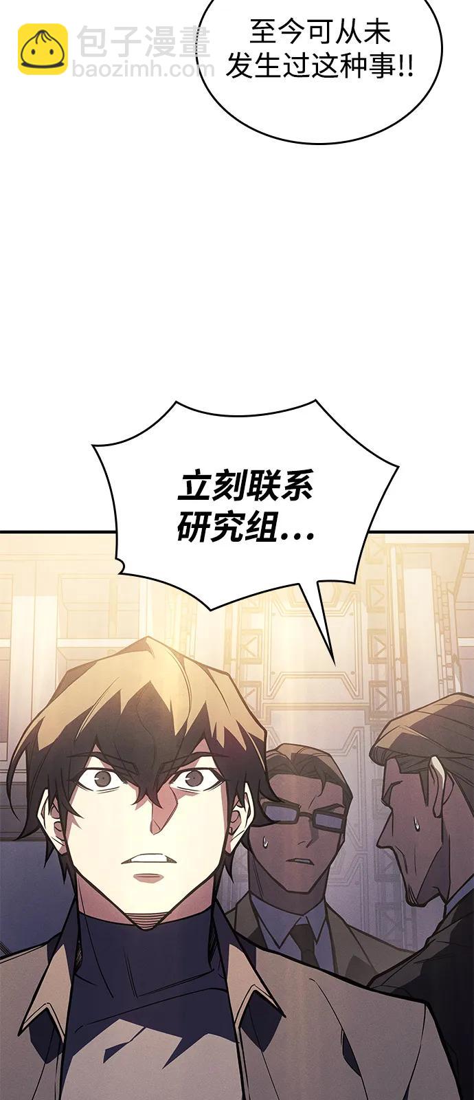🍜以王之力重生 第94话 第7页