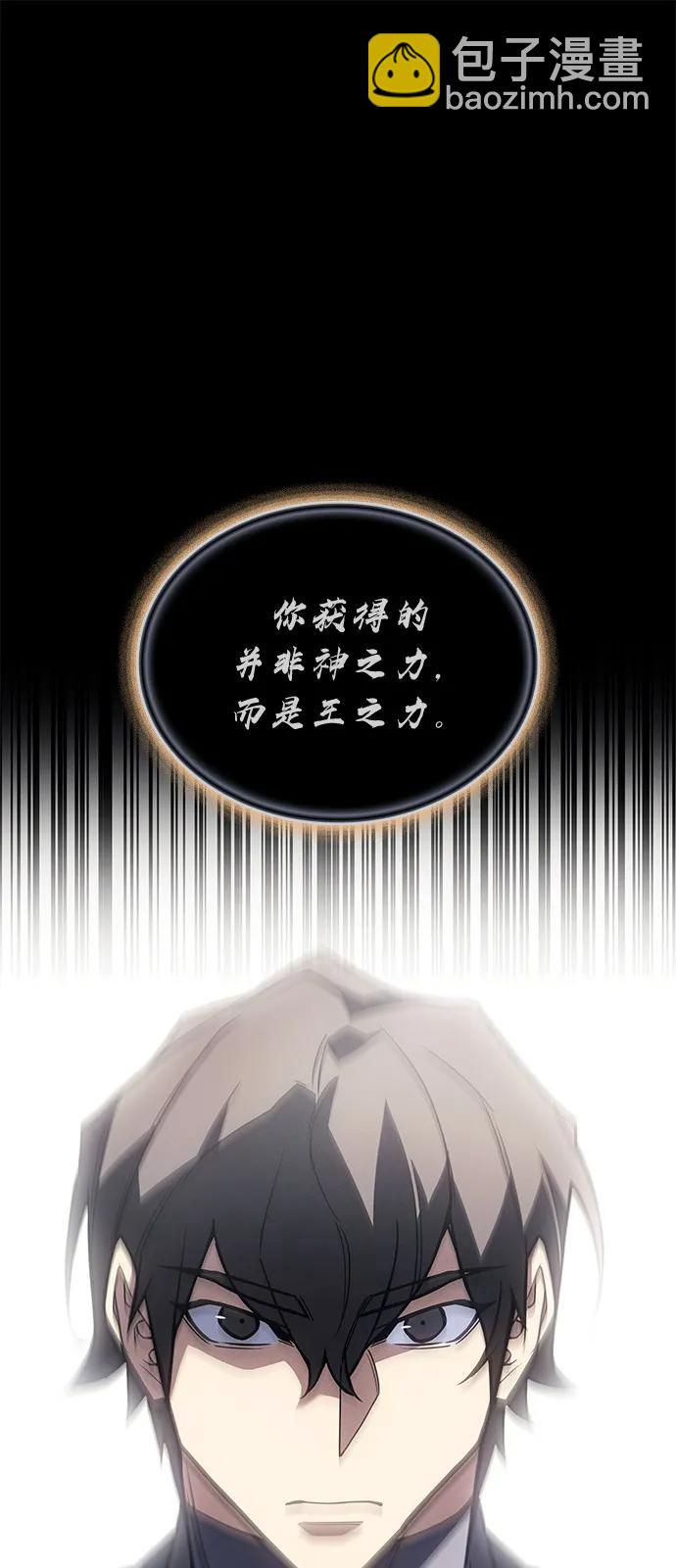 🍜以王之力重生 第96话 第11页