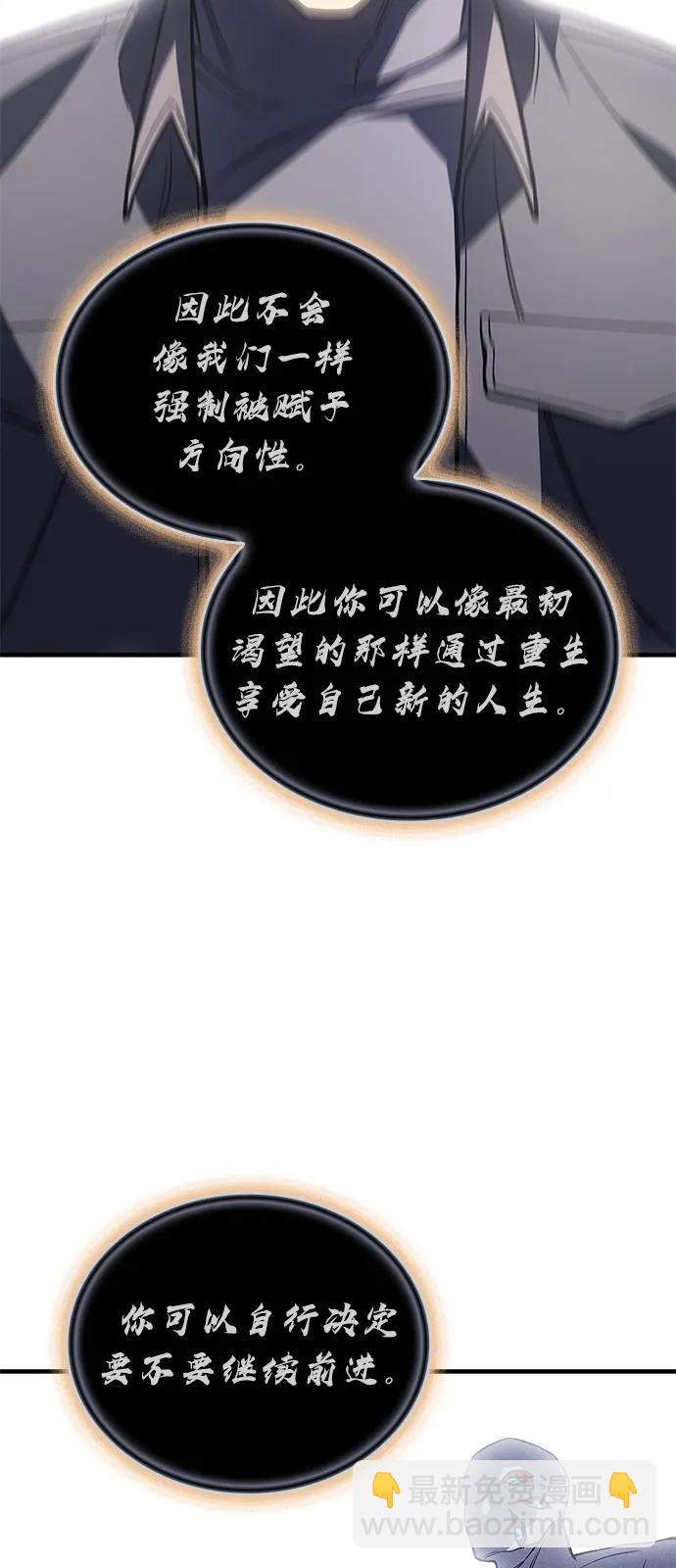 🍜以王之力重生 第96话 第12页