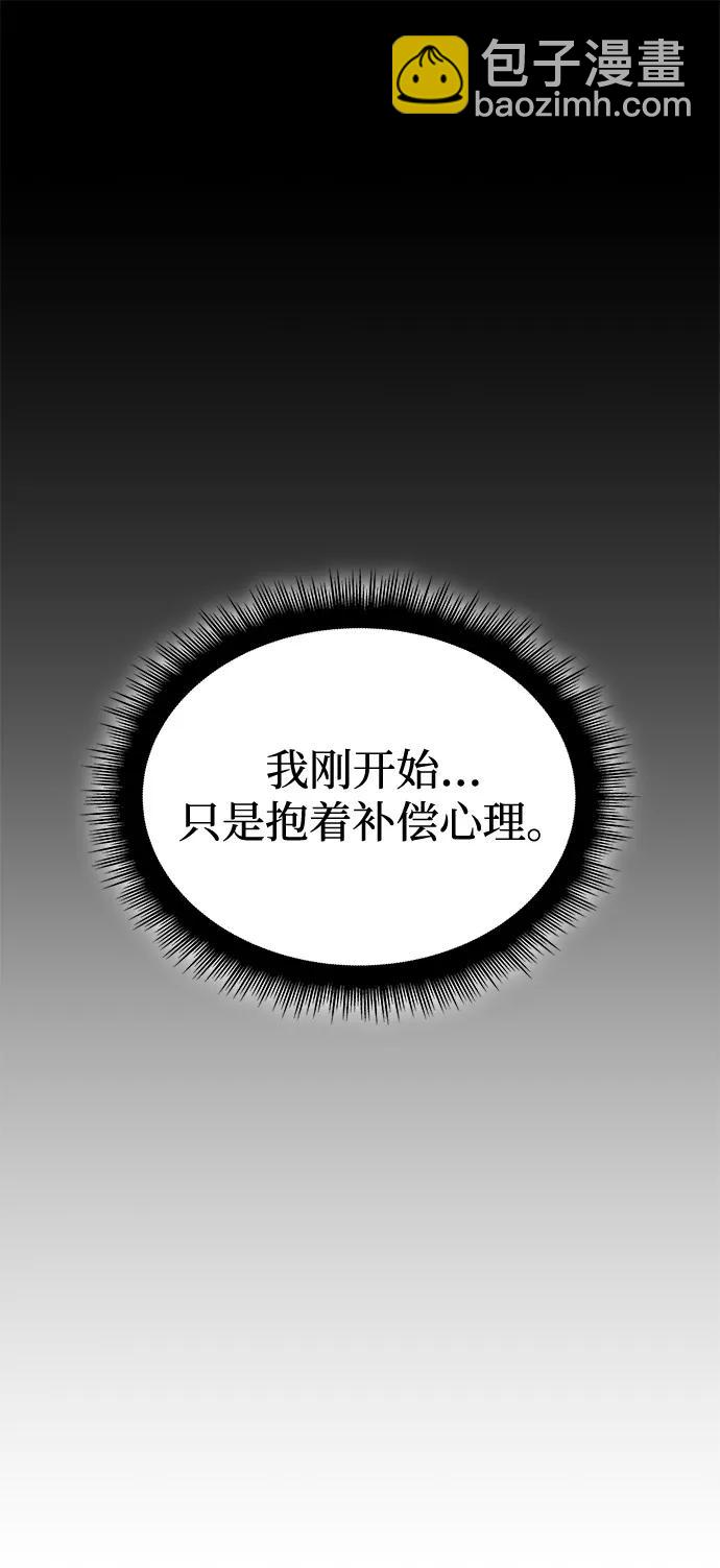 🍜以王之力重生 第96话 第16页