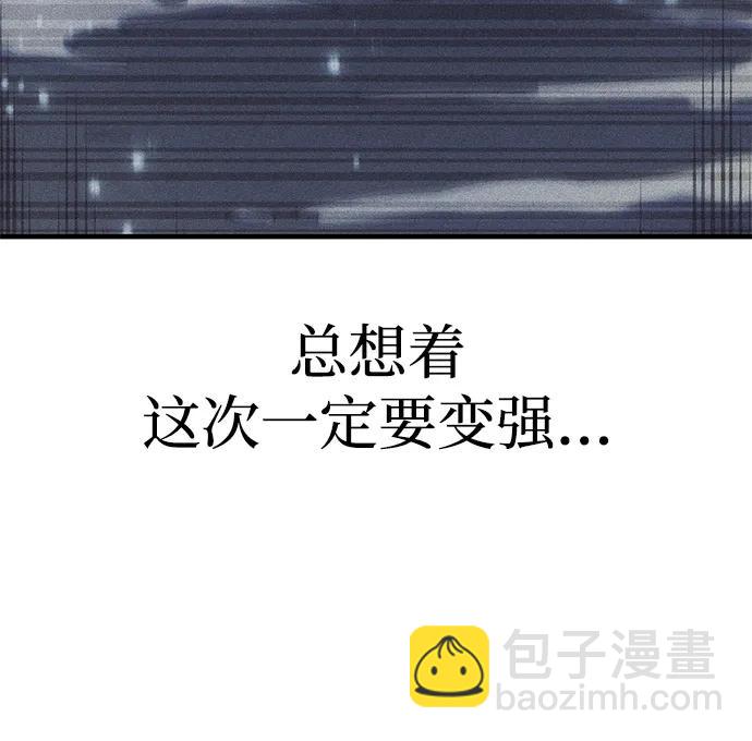 🍜以王之力重生 第96话 第19页