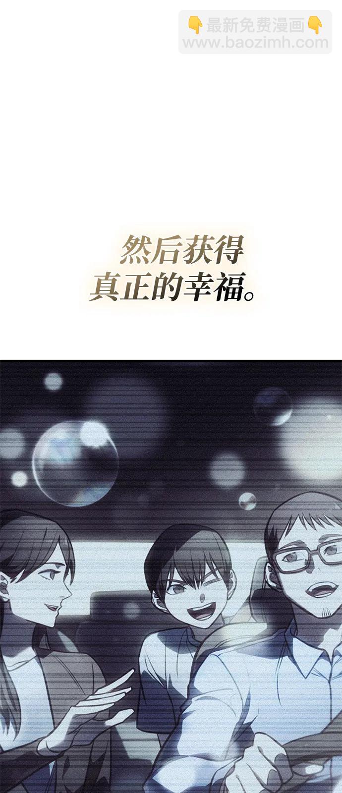 🍜以王之力重生 第96话 第20页