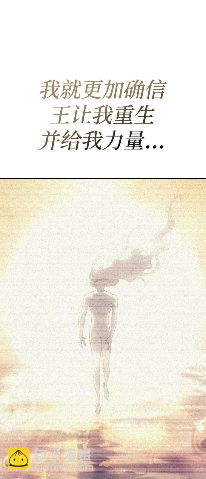 🍜以王之力重生 第96话 第25页