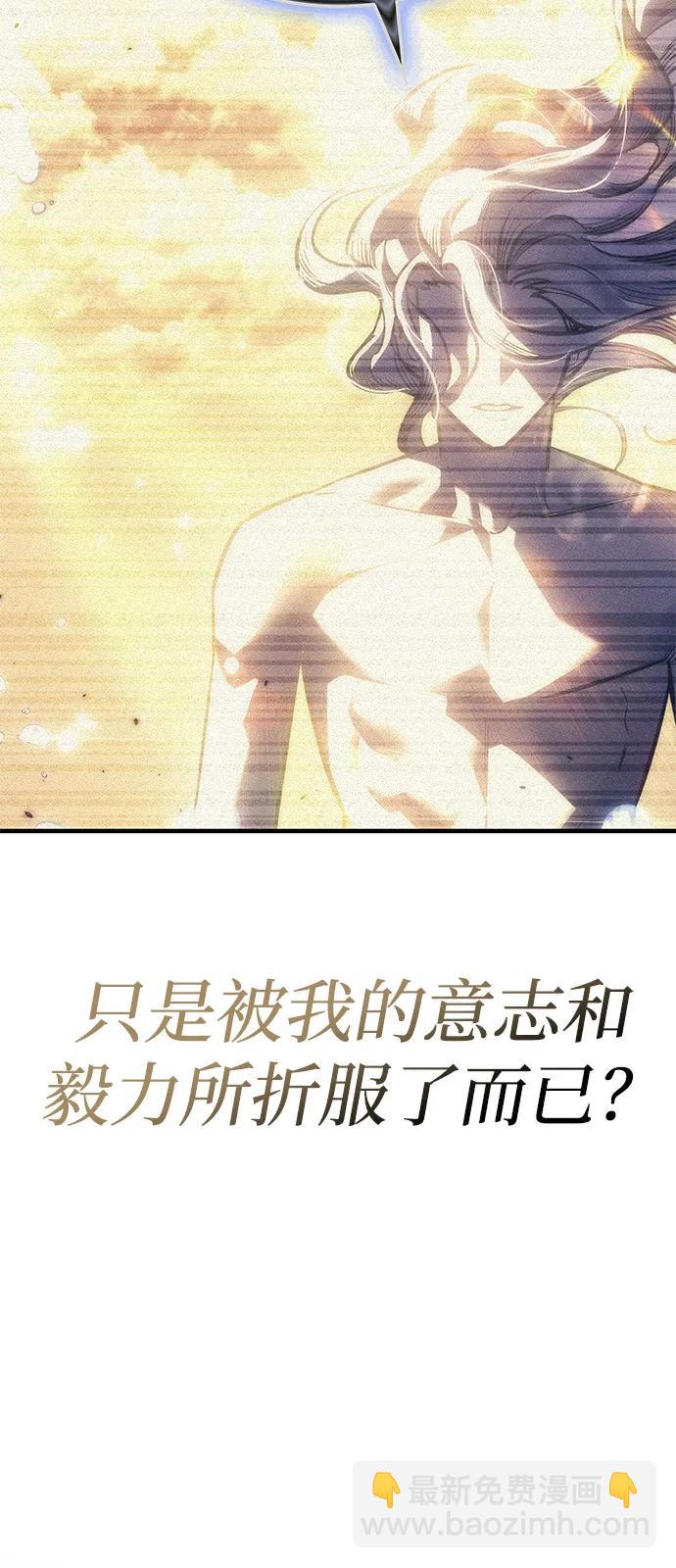 🍜以王之力重生 第96话 第27页