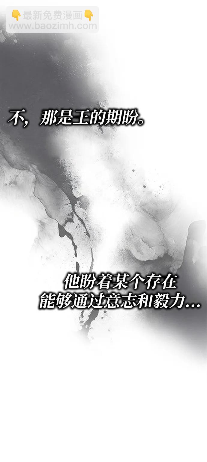 🍜以王之力重生 第96话 第28页