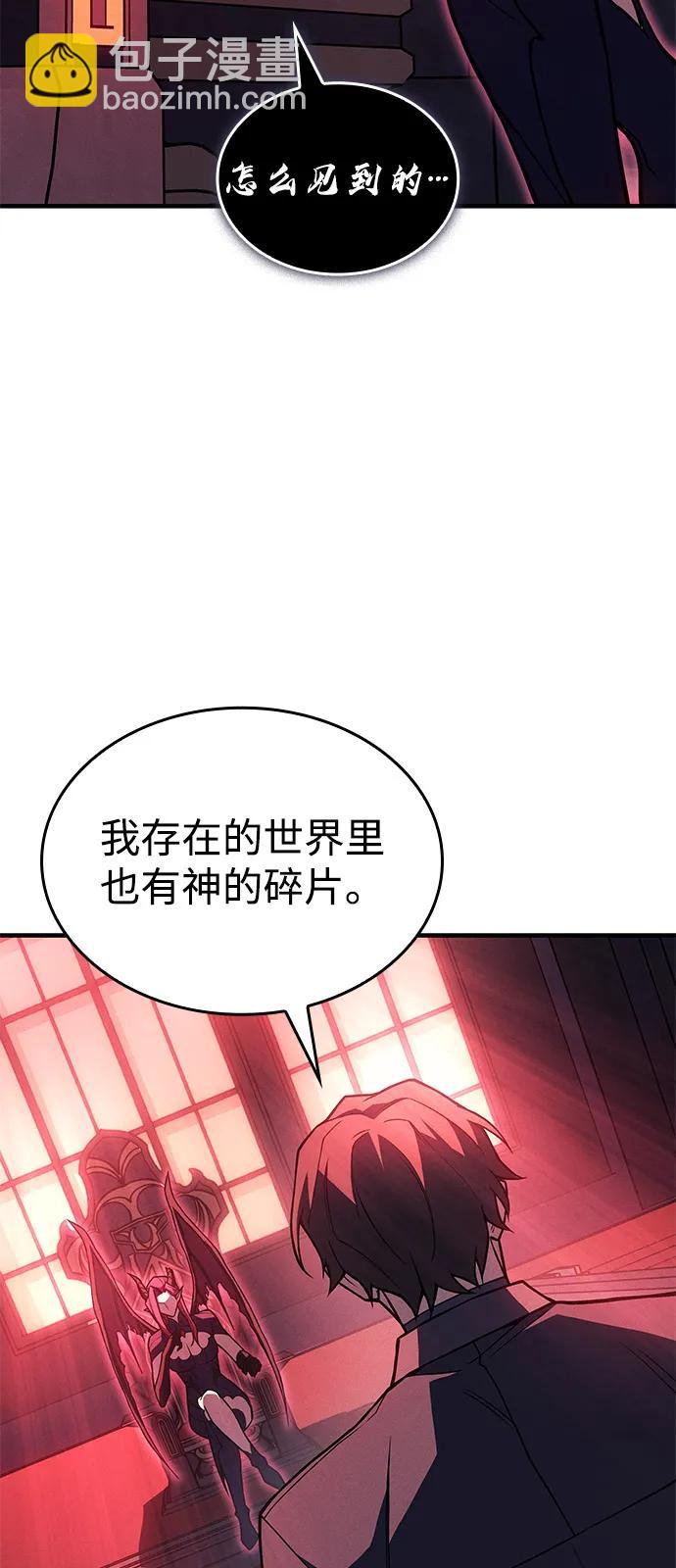 🍜以王之力重生 第96话 第3页