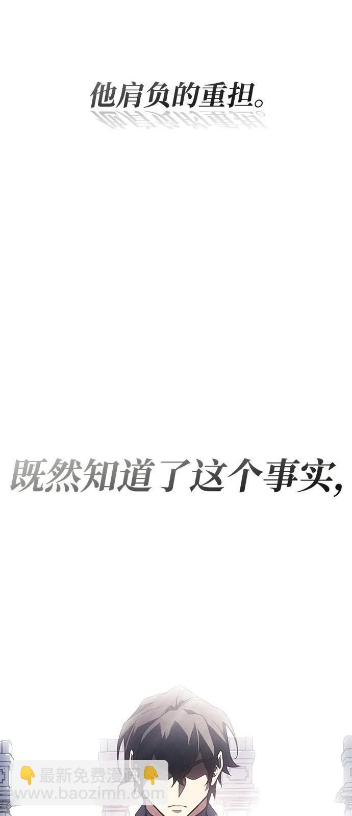 🍜以王之力重生 第96话 第30页