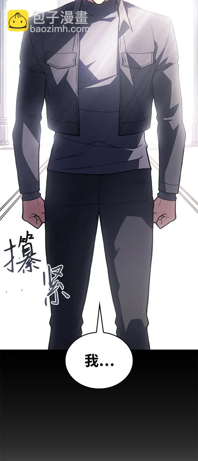 🍜以王之力重生 第96话 第31页