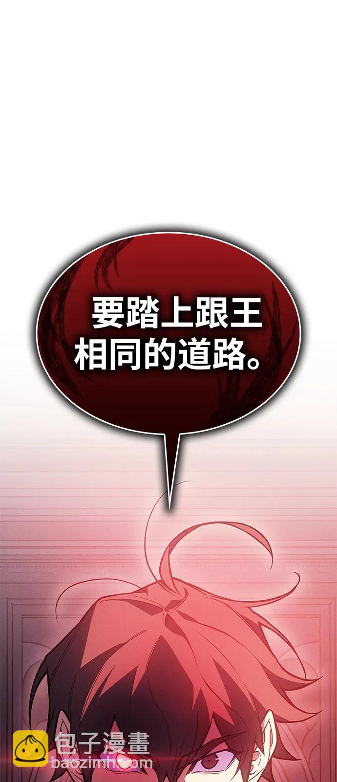 🍜以王之力重生 第96话 第33页