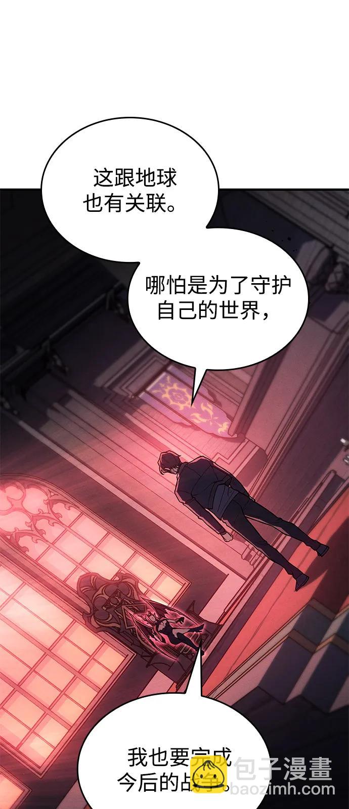 🍜以王之力重生 第96话 第35页