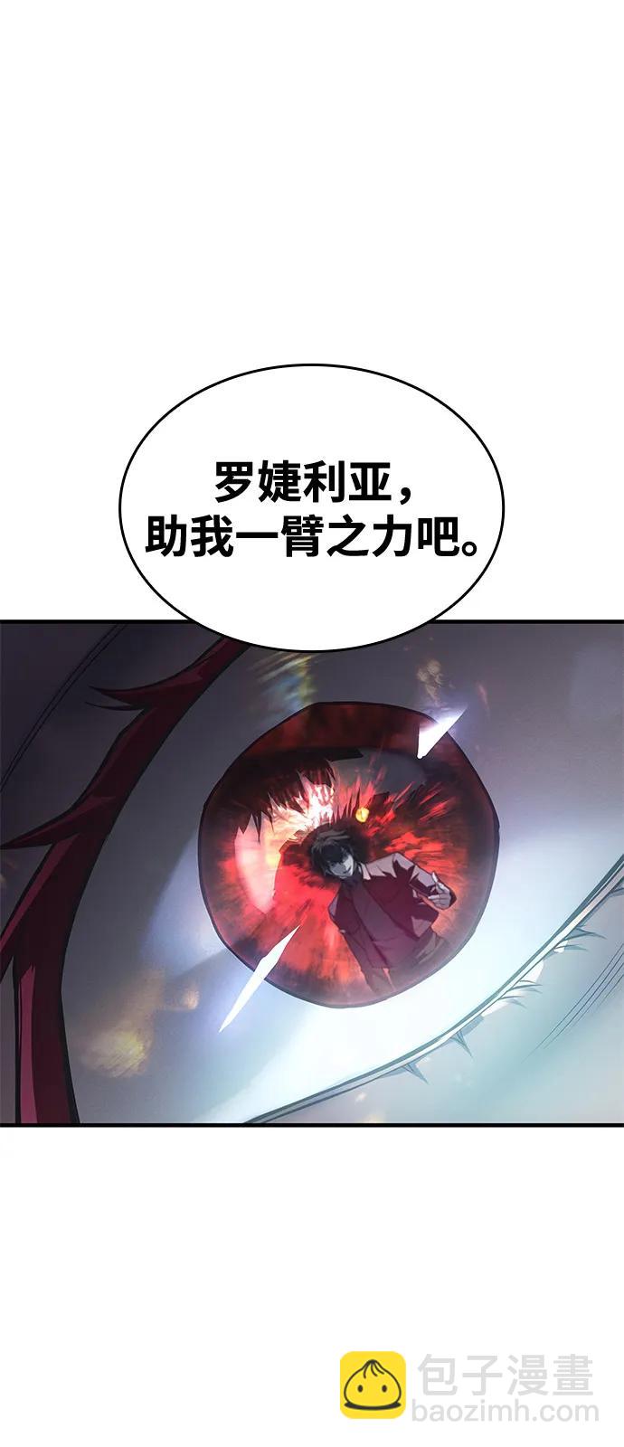 🍜以王之力重生 第96话 第37页