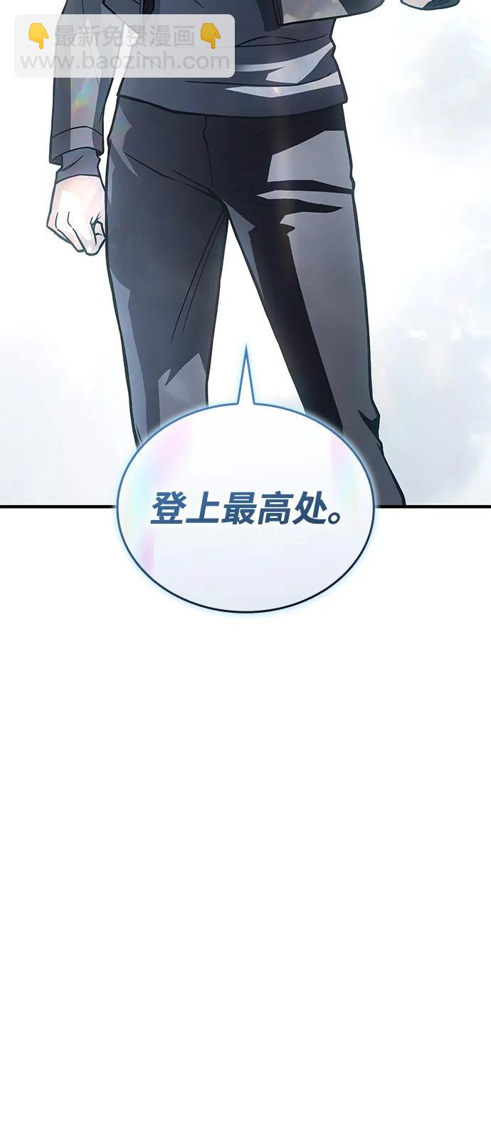 🍜以王之力重生 第96话 第39页