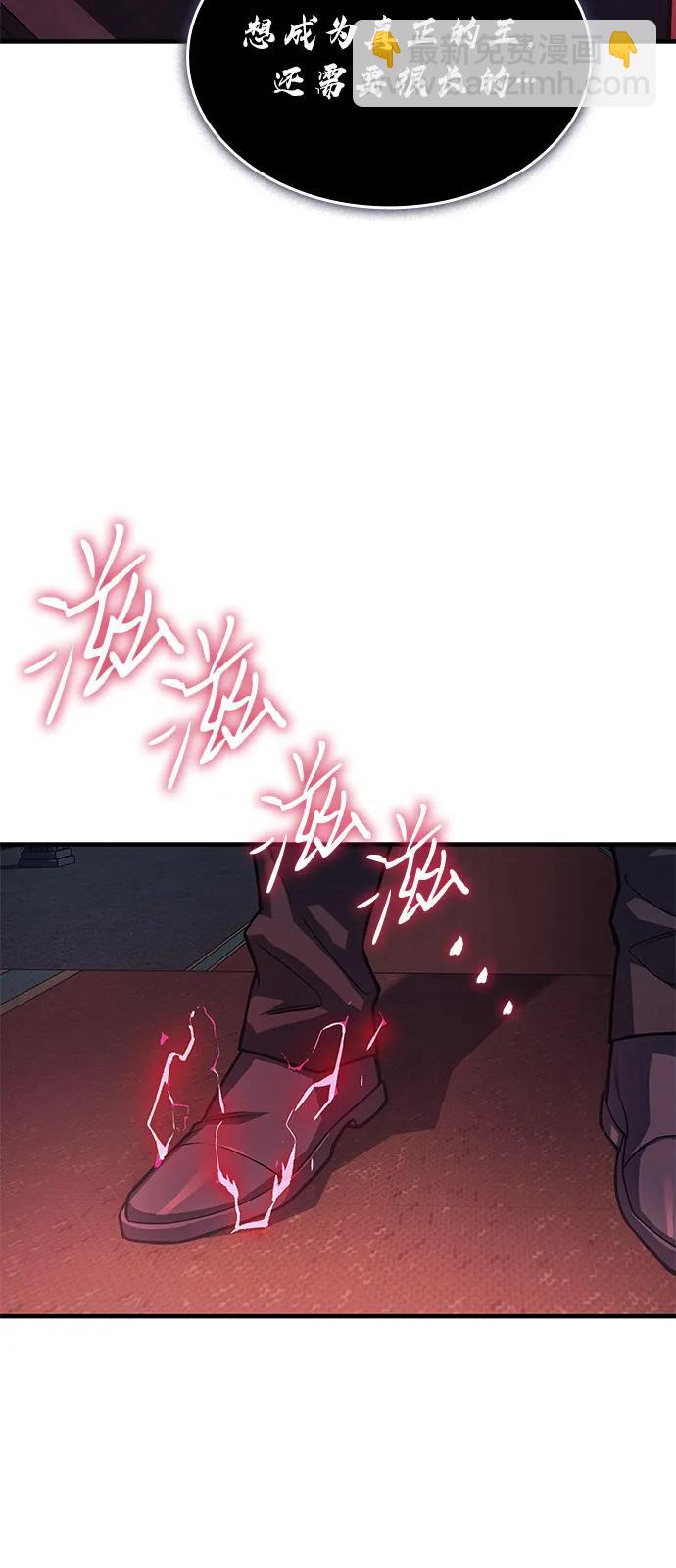 🍜以王之力重生 第96话 第42页