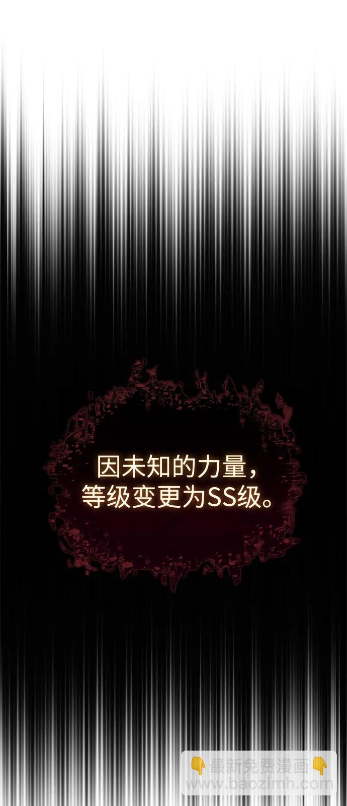 🍜以王之力重生 第96话 第43页