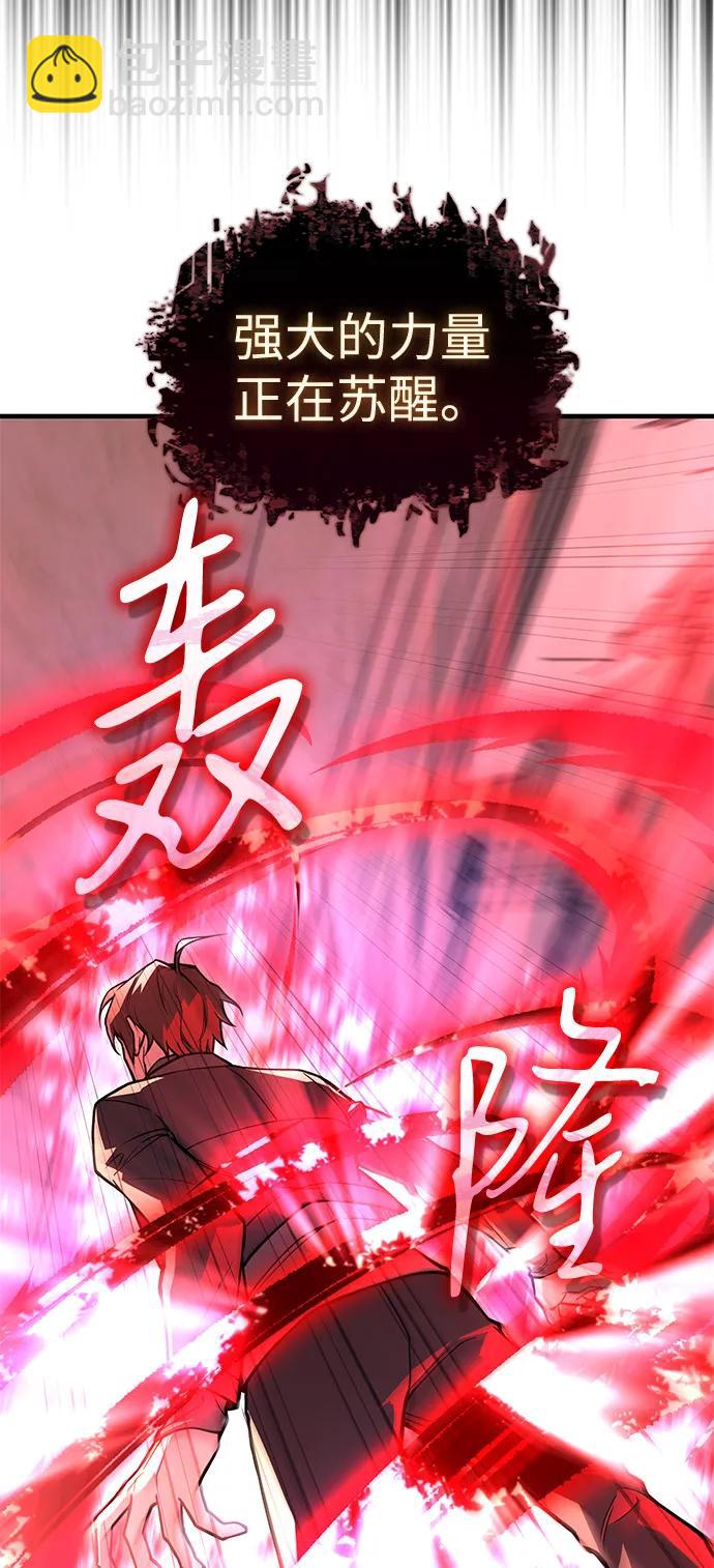 🍜以王之力重生 第96话 第44页