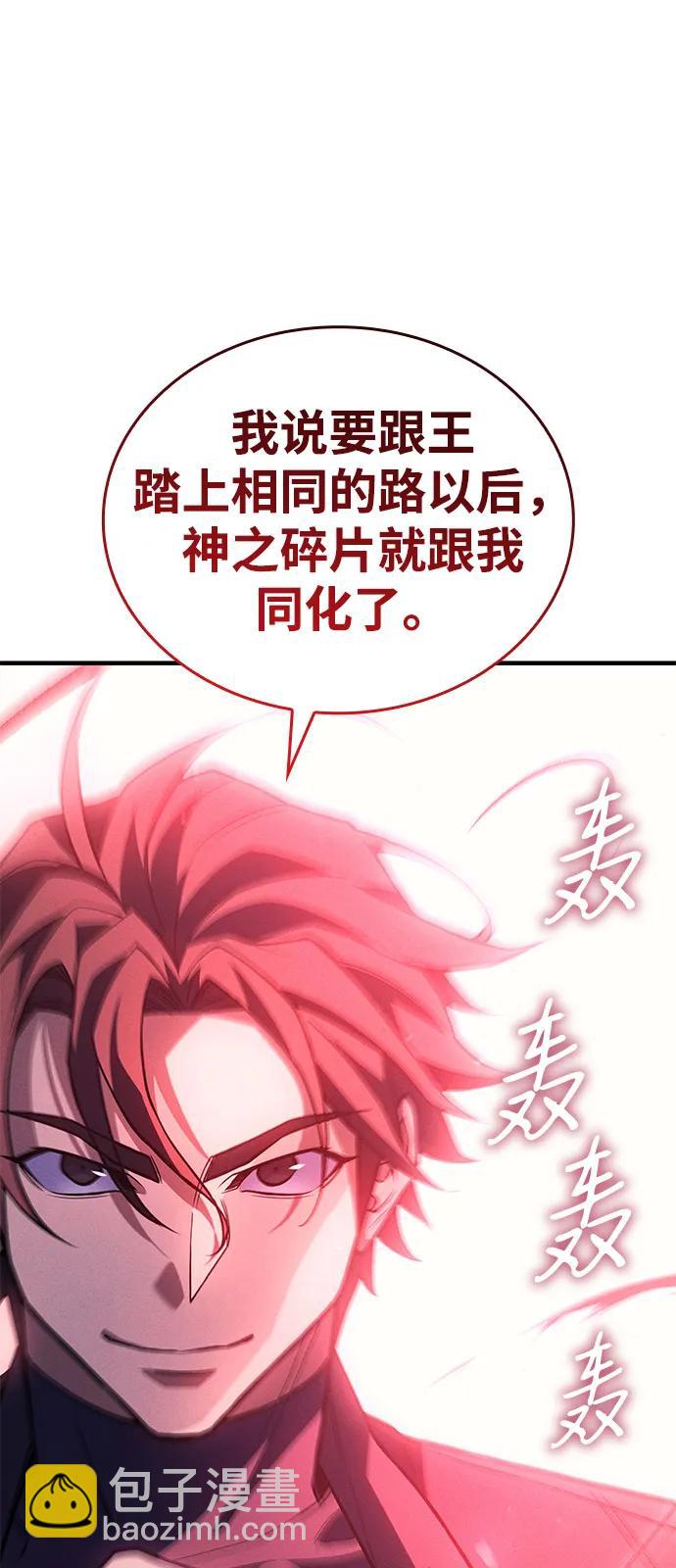 🍜以王之力重生 第96话 第47页