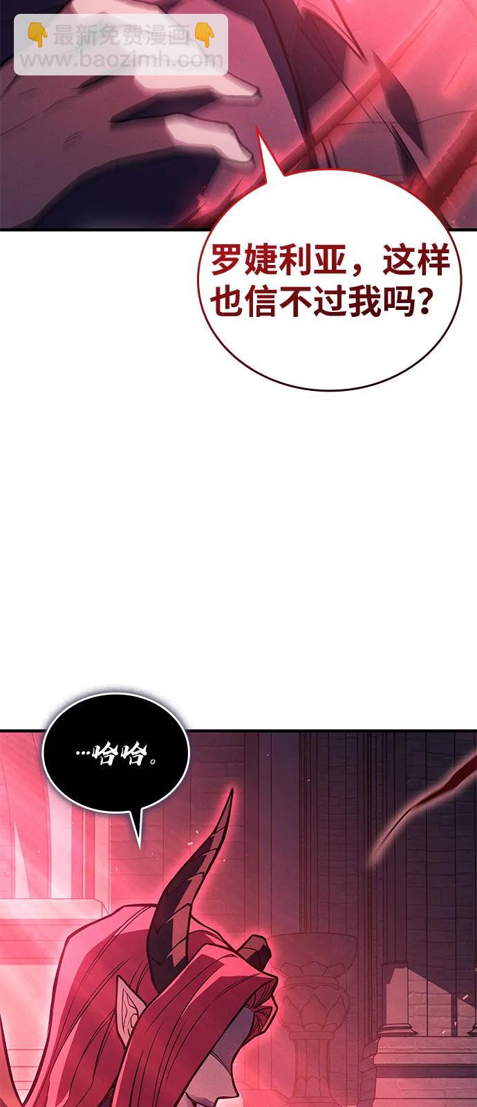 🍜以王之力重生 第96话 第48页