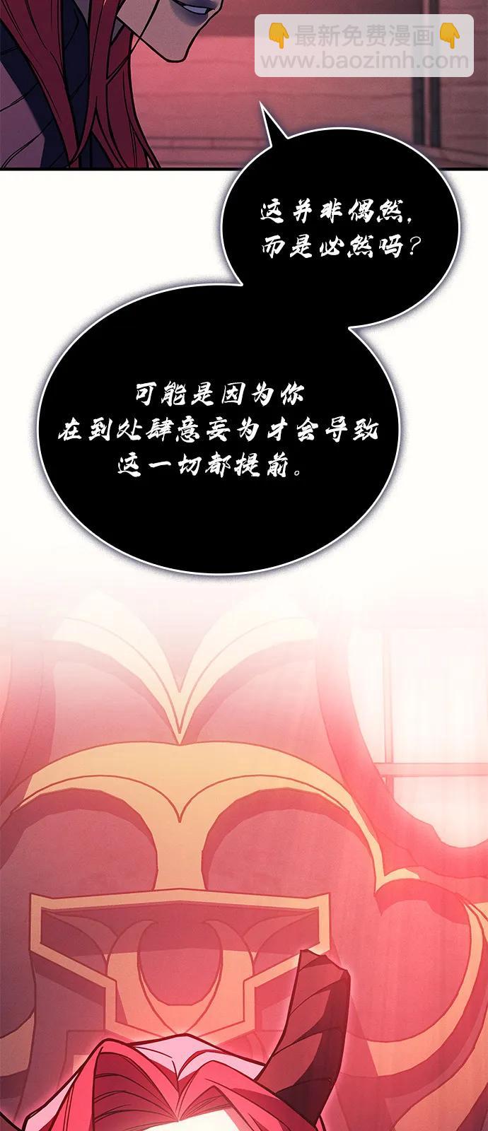 🍜以王之力重生 第96话 第7页