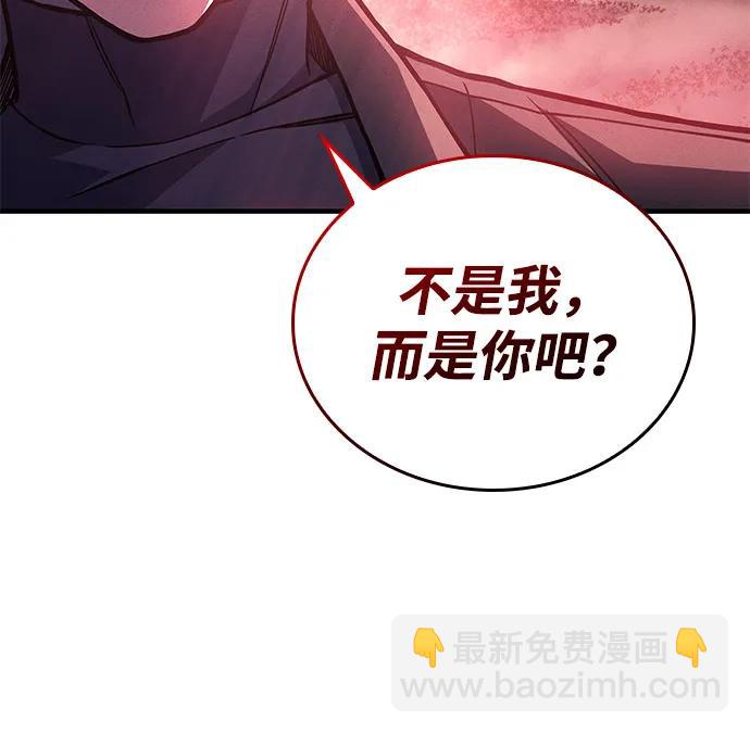 🍜以王之力重生 第98话 第10页