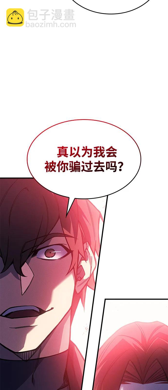 🍜以王之力重生 第98话 第12页