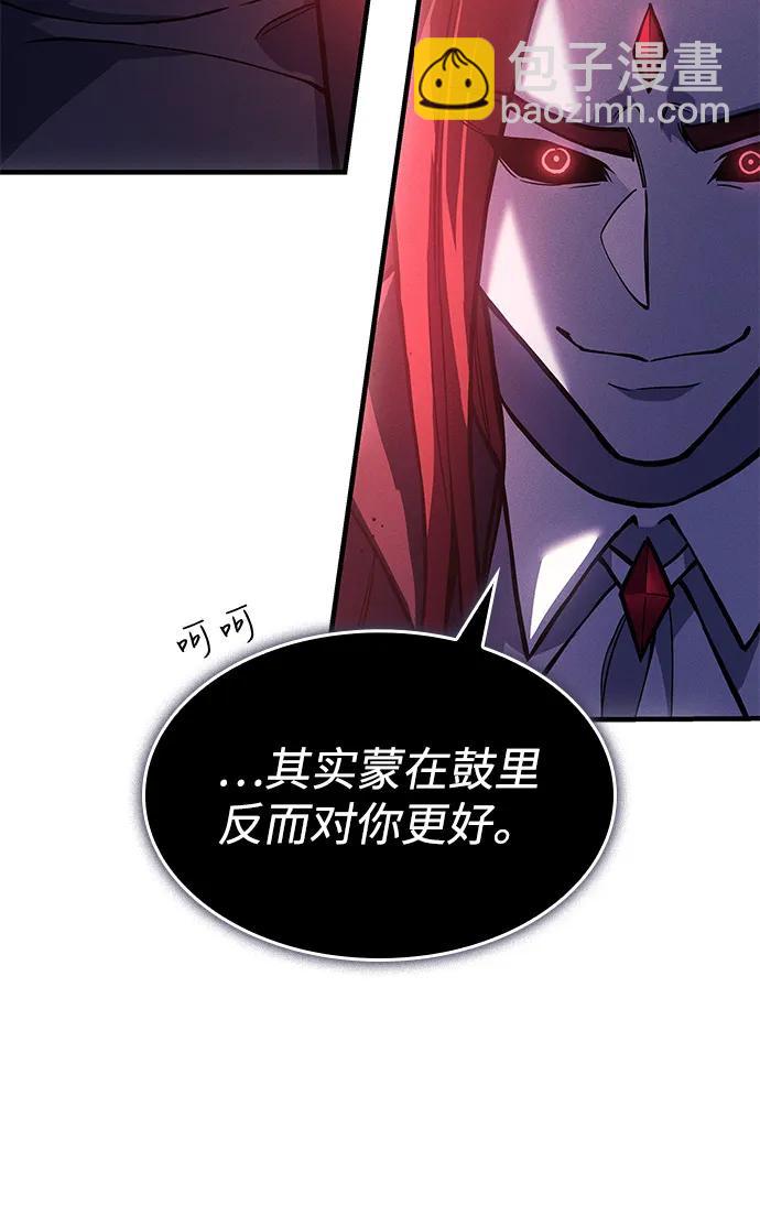 🍜以王之力重生 第98话 第13页