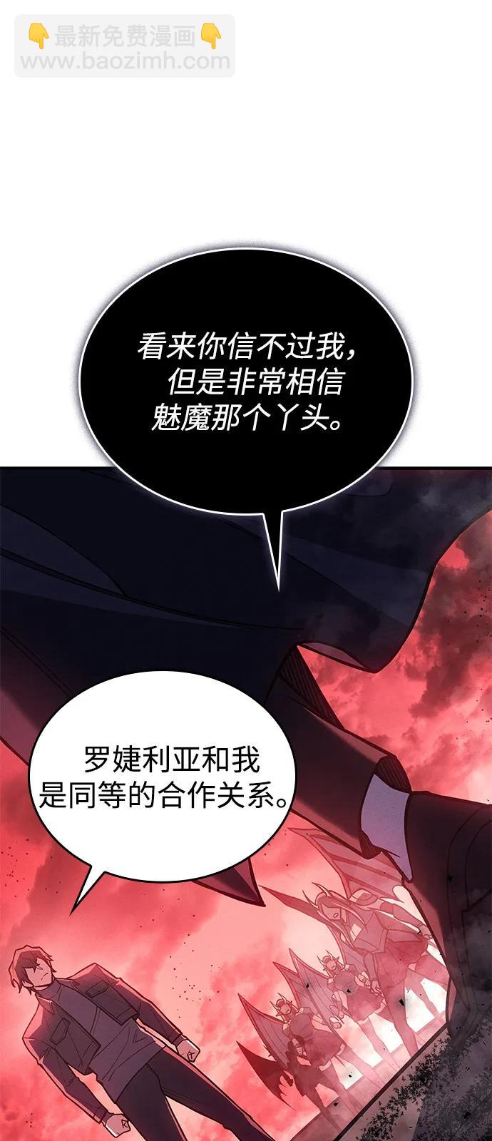 🍜以王之力重生 第98话 第15页