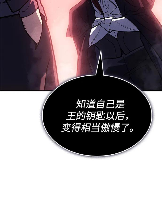 🍜以王之力重生 第98话 第22页