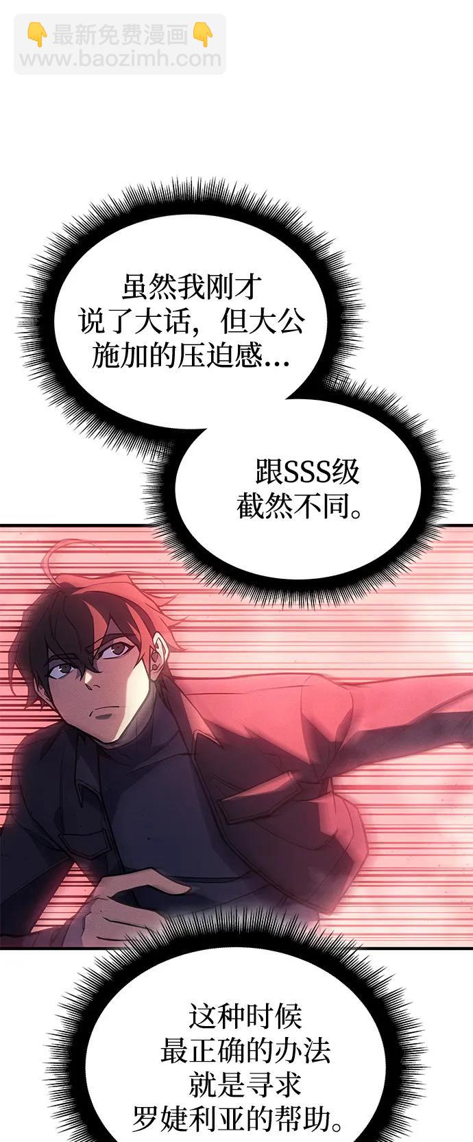 🍜以王之力重生 第98话 第42页