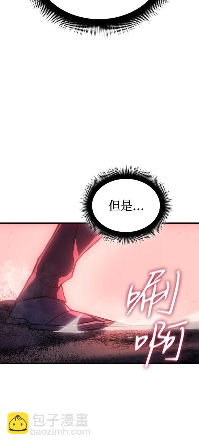 🍜以王之力重生 第98话 第43页