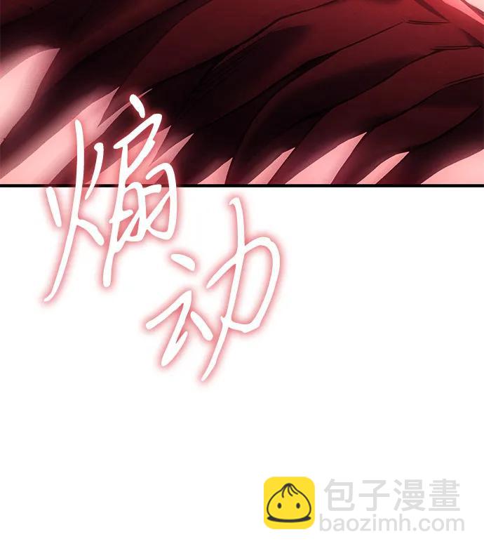 🍜以王之力重生 第98话 第48页