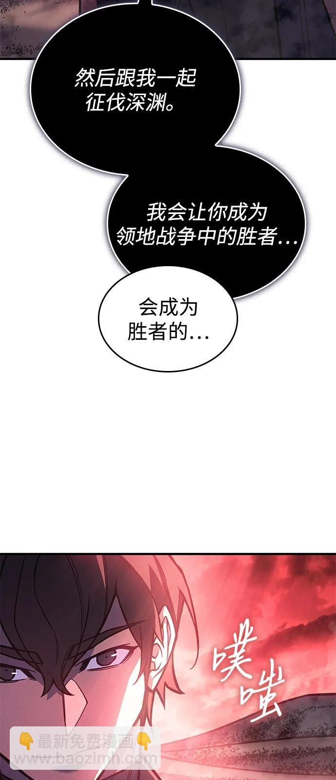 🍜以王之力重生 第98话 第9页