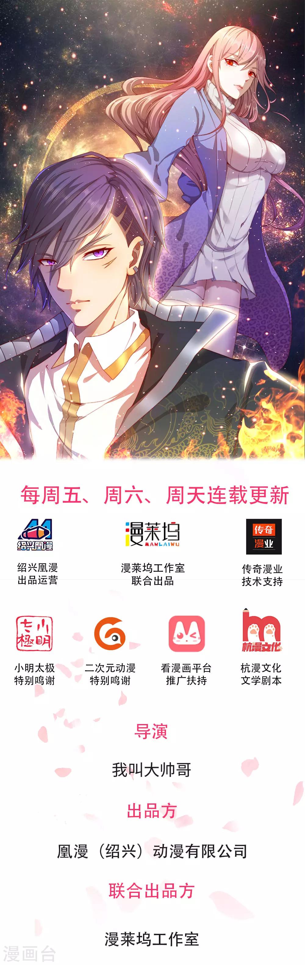 第2话-第2话