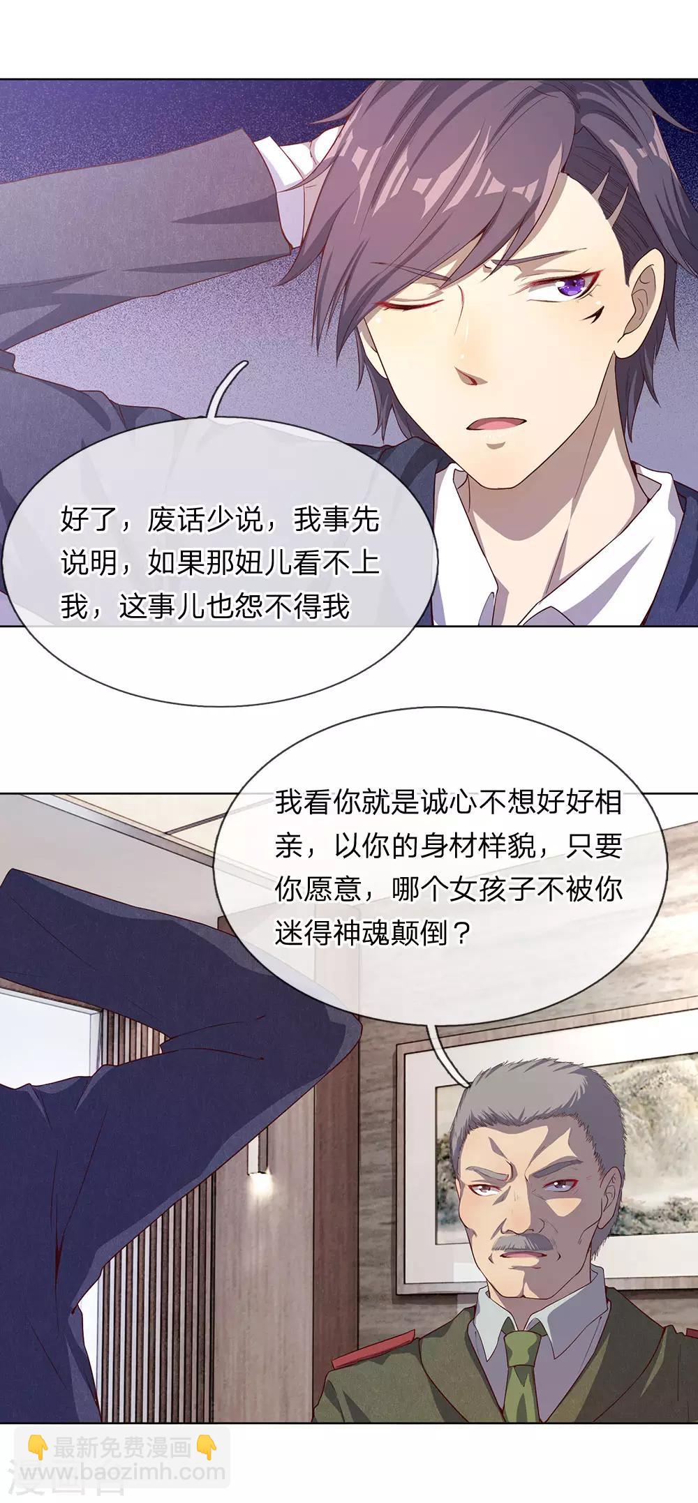 第2话-第2话