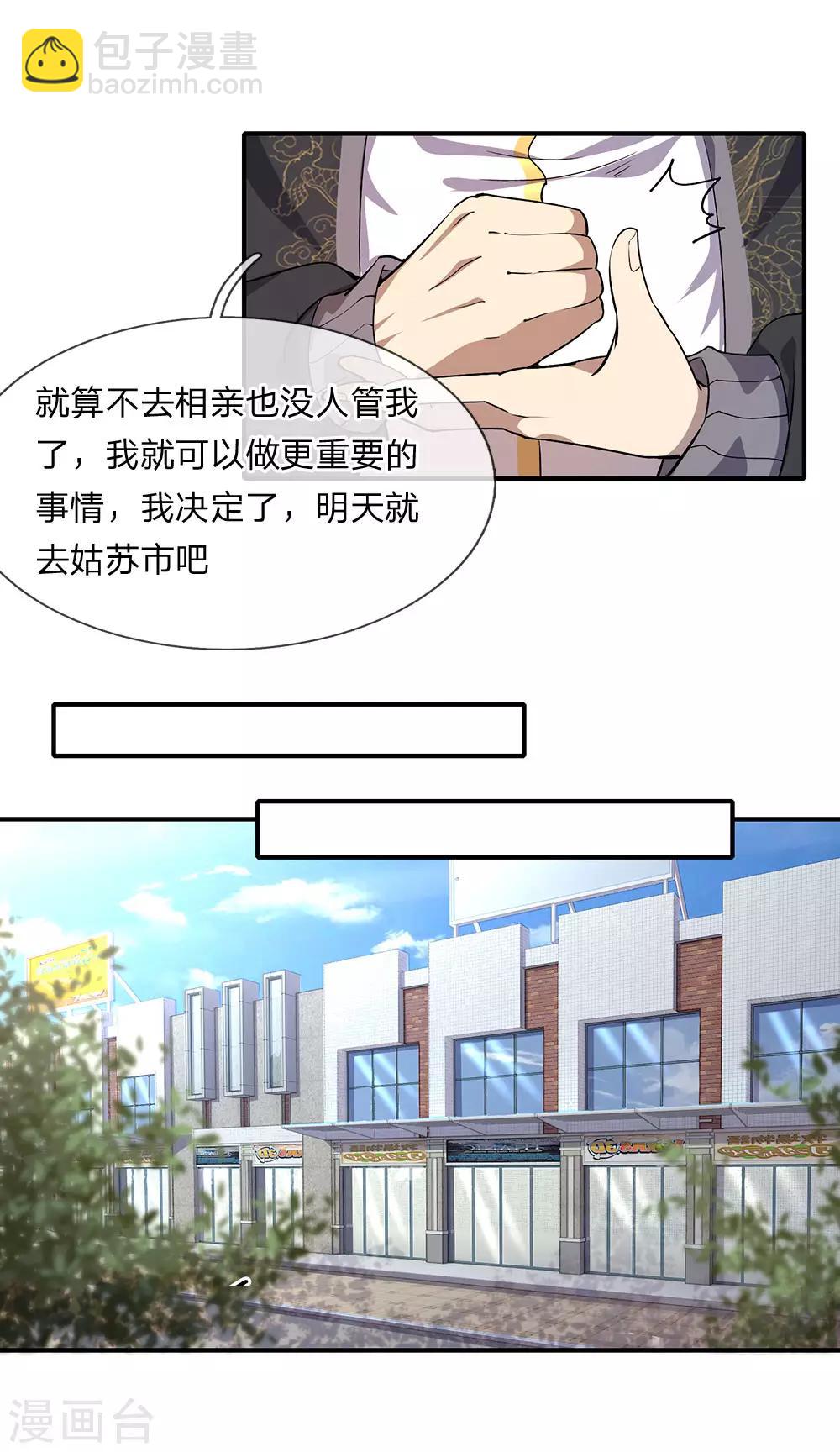 第2话-第2话