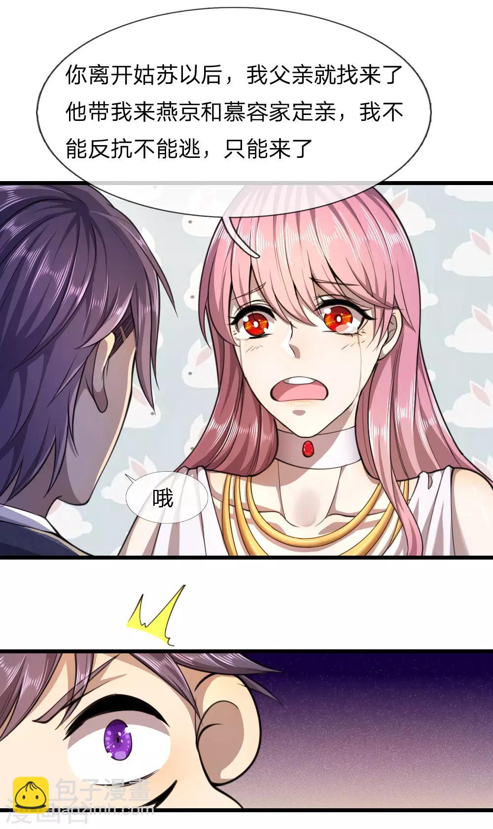 第106话-第106话