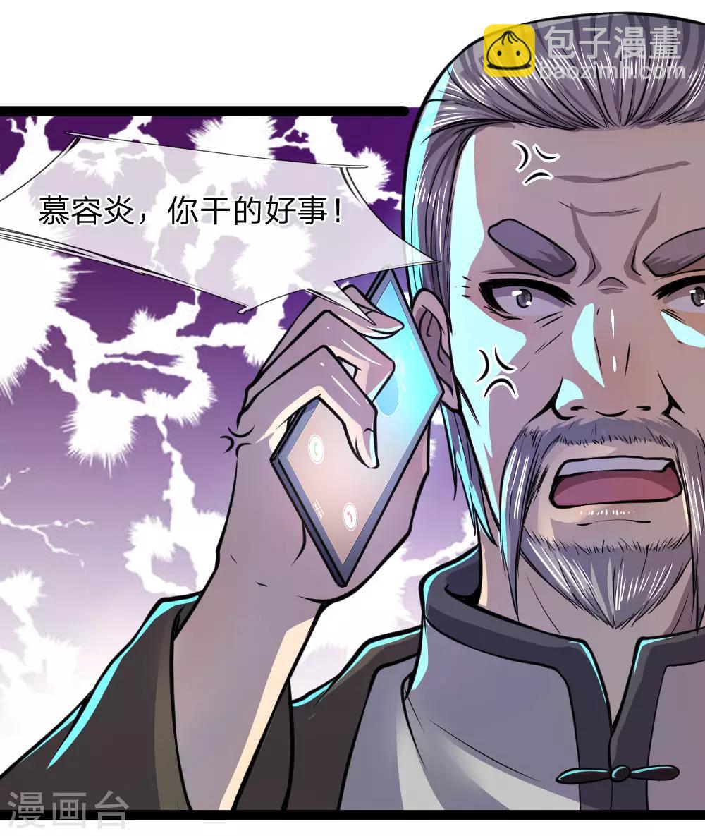 第108话-第108话