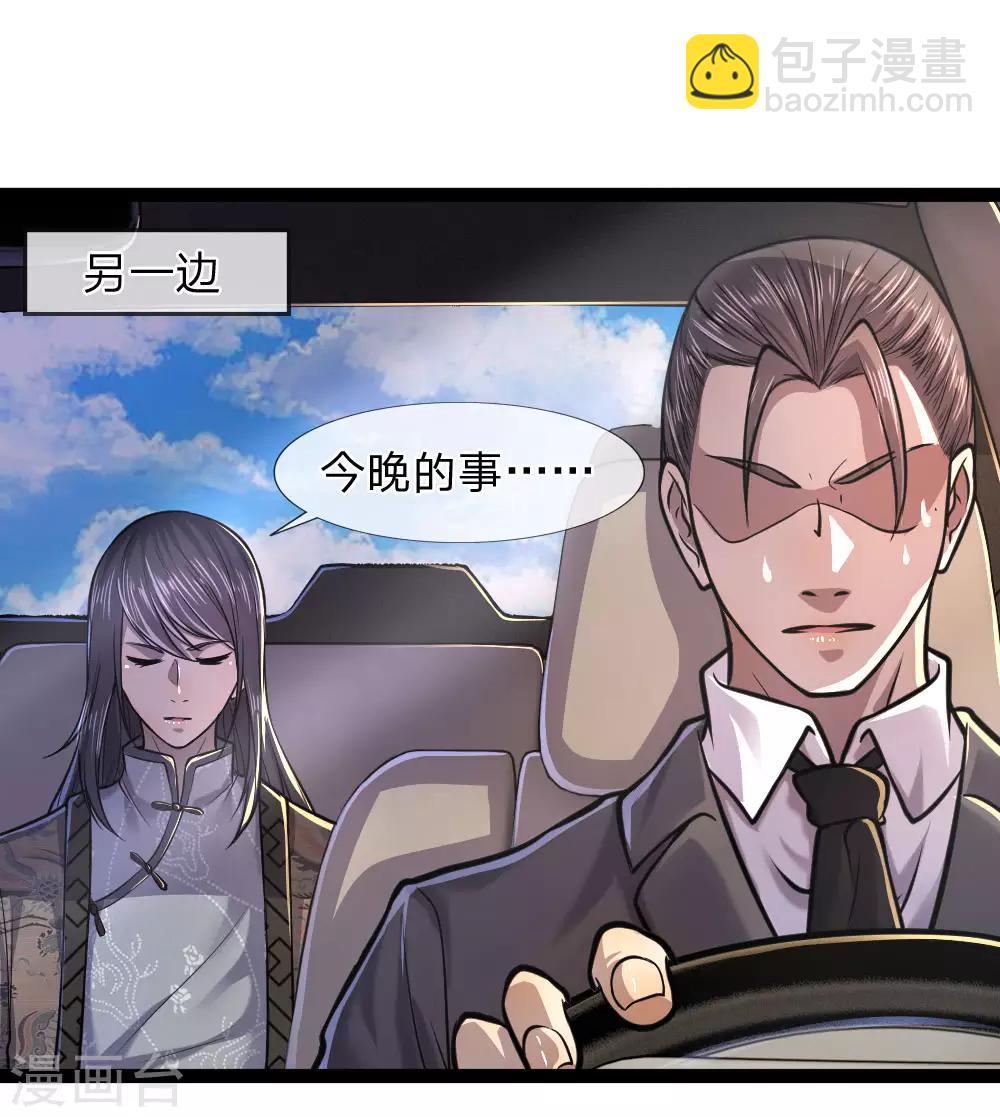 第108话-第108话