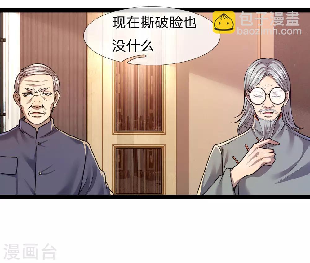 第108话-第108话