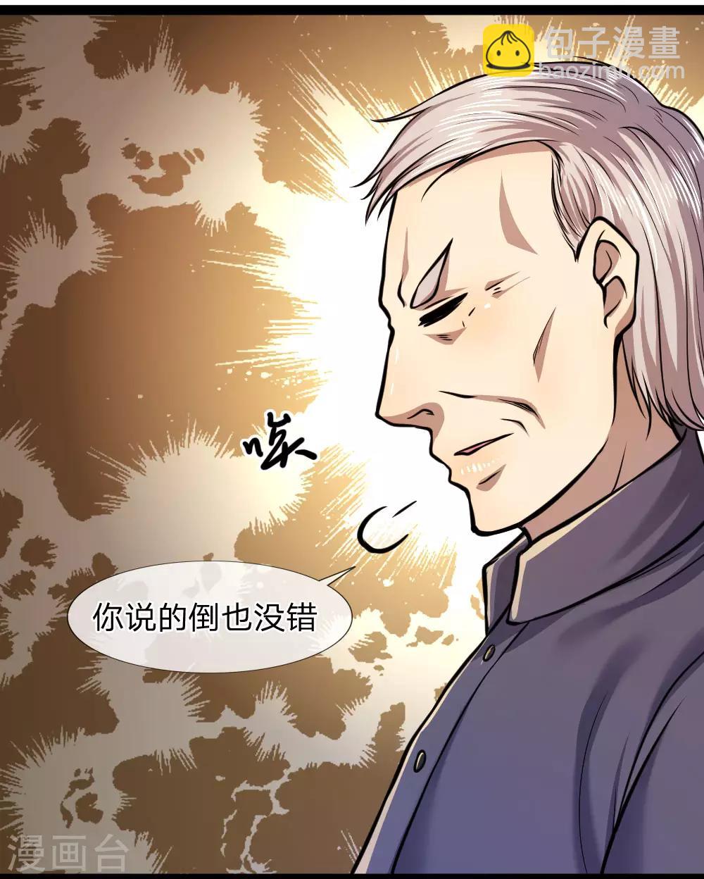 第108话-第108话