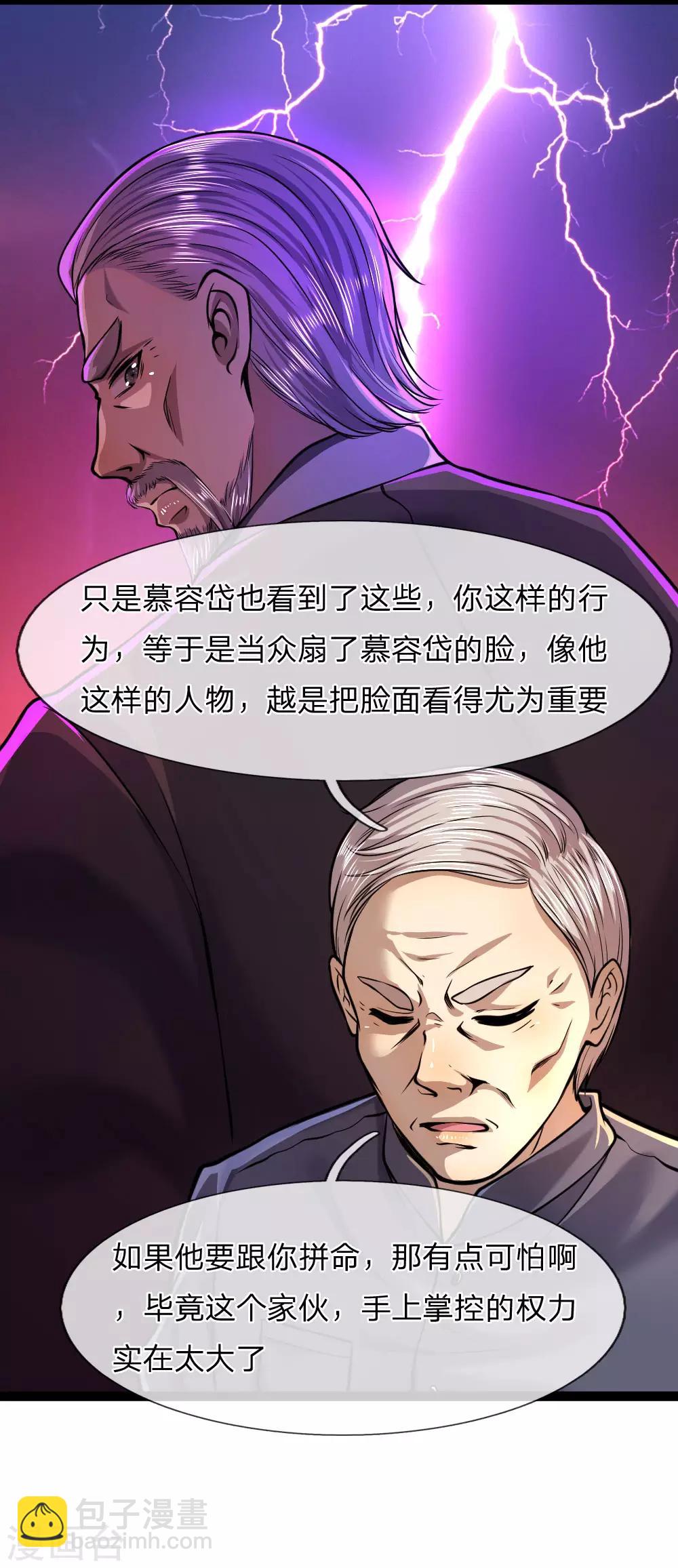 第108话-第108话
