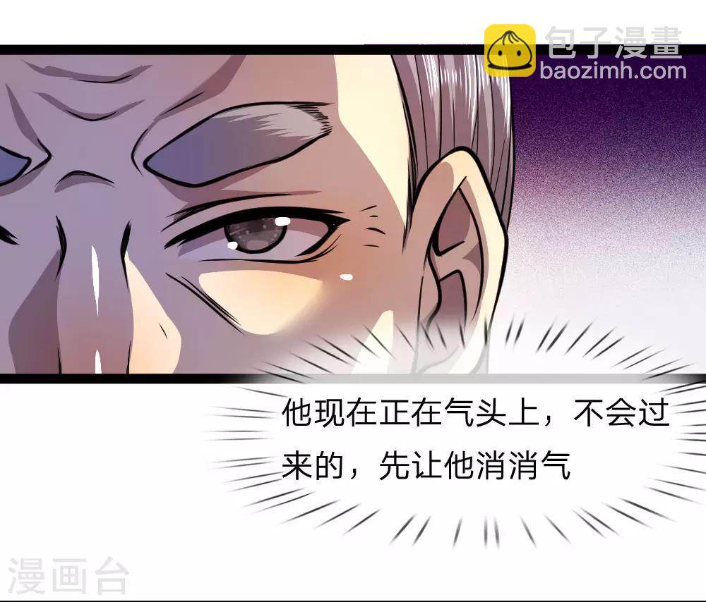 第108话-第108话